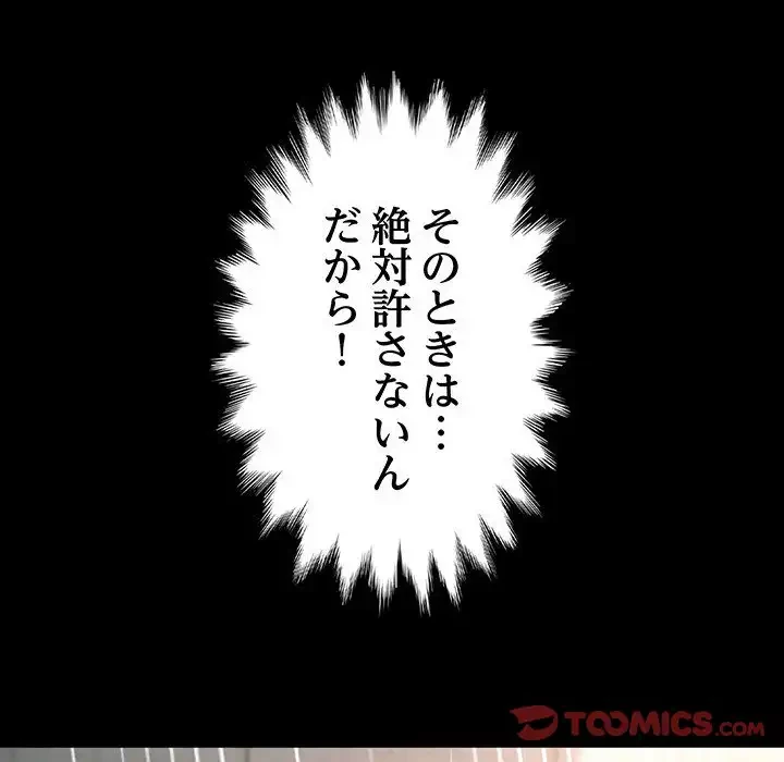 我が家のヒモ男 第11話 - 210