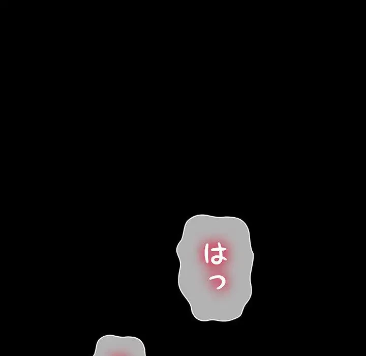 我が家のヒモ男 第11話 - 219