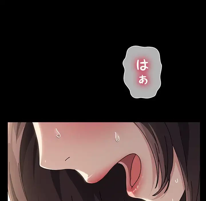 我が家のヒモ男 第11話 - 221