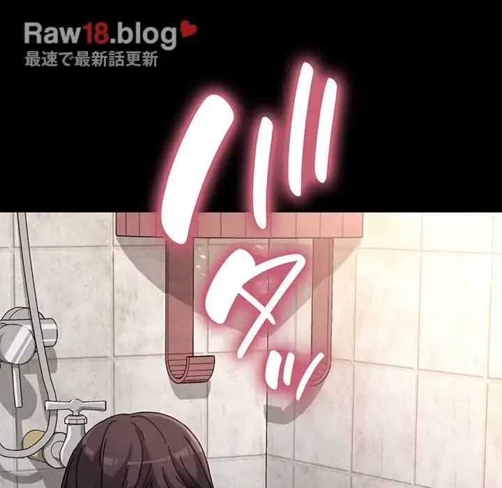 我が家のヒモ男 第11話 - 223