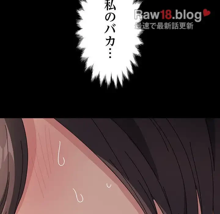 我が家のヒモ男 第11話 - 227