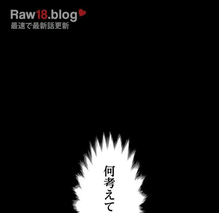 我が家のヒモ男 第11話 - 230