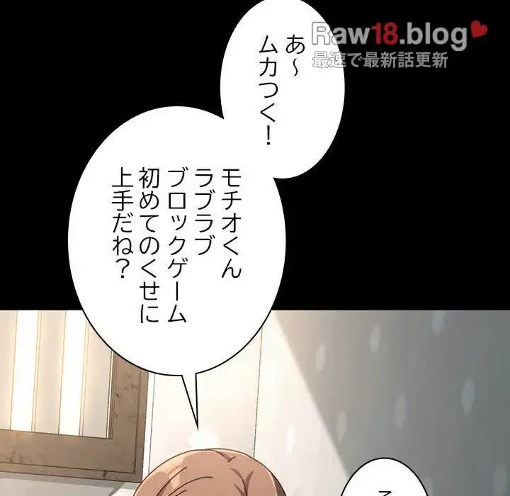 我が家のヒモ男 第11話 - 241