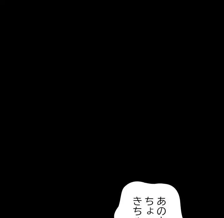 我が家のヒモ男 第11話 - 244