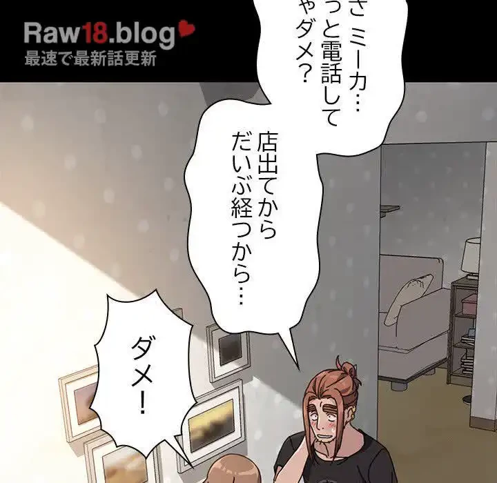 我が家のヒモ男 第11話 - 245