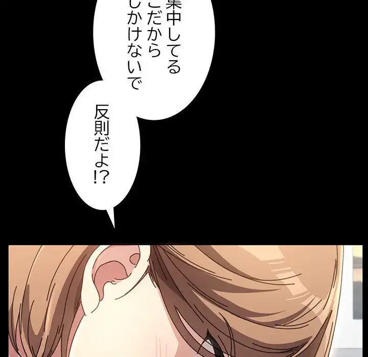 我が家のヒモ男 第11話 - 248