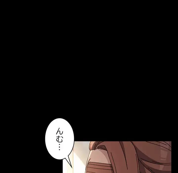 我が家のヒモ男 第11話 - 253