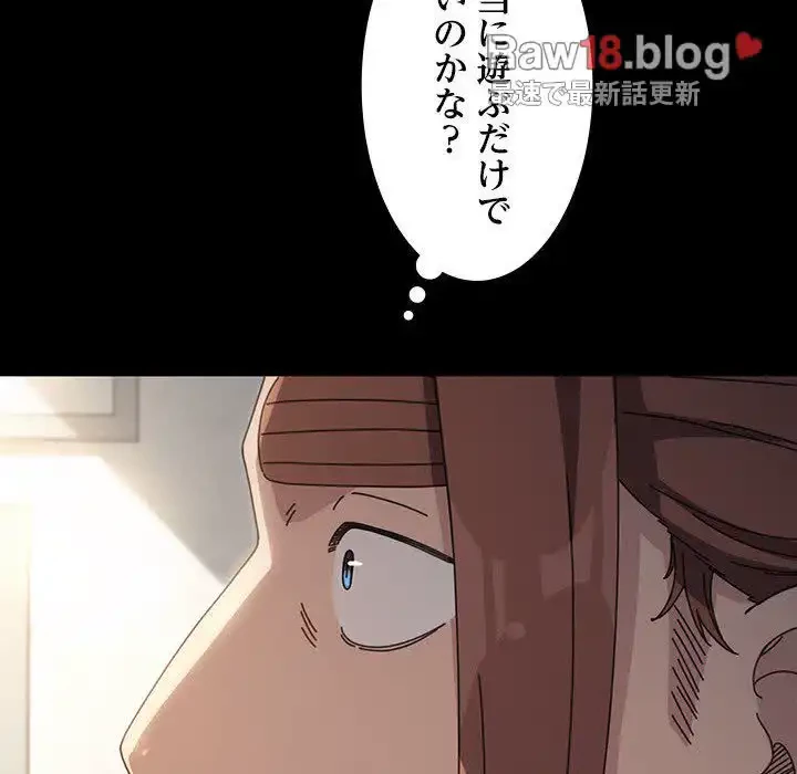 我が家のヒモ男 第11話 - 270