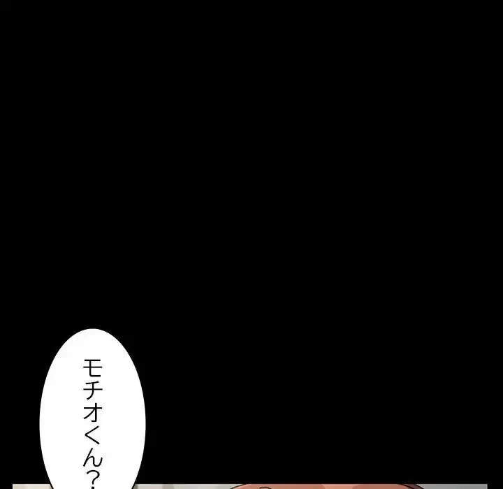 我が家のヒモ男 第11話 - 272