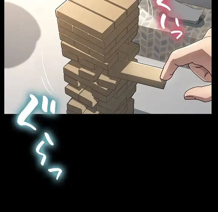 我が家のヒモ男 第11話 - 284