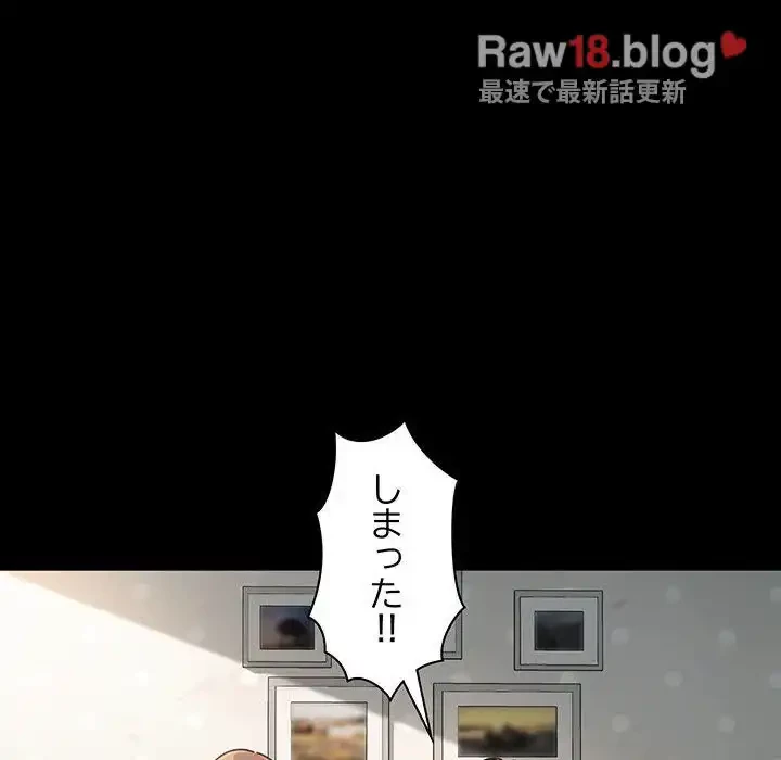 我が家のヒモ男 第11話 - 285