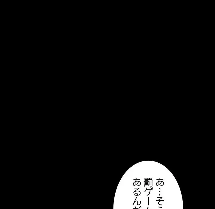 我が家のヒモ男 第11話 - 291