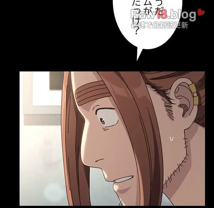 我が家のヒモ男 第11話 - 292