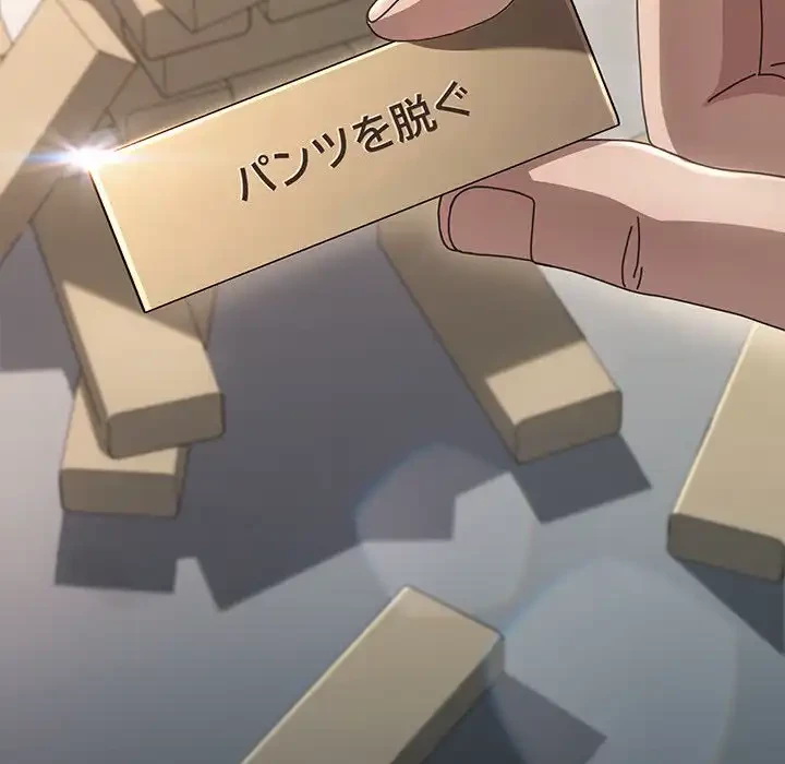 我が家のヒモ男 第11話 - 295