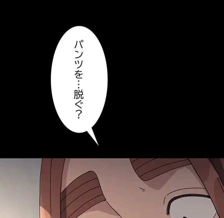 我が家のヒモ男 第11話 - 297