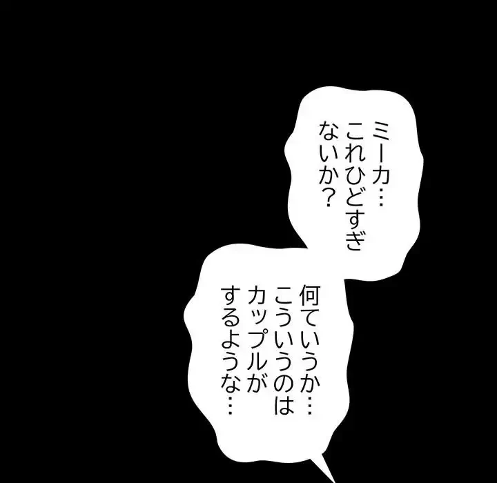 我が家のヒモ男 第11話 - 300