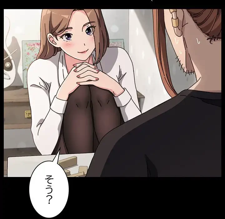 我が家のヒモ男 第11話 - 301