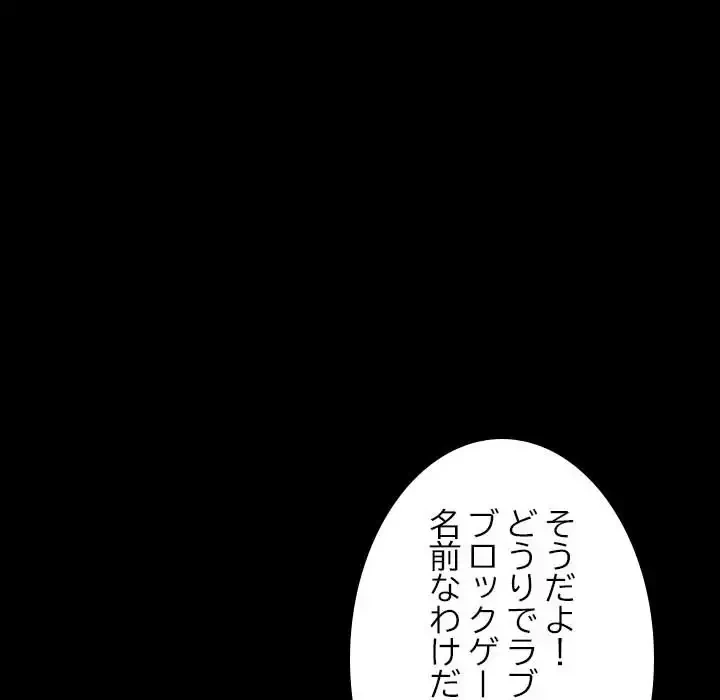 我が家のヒモ男 第11話 - 304