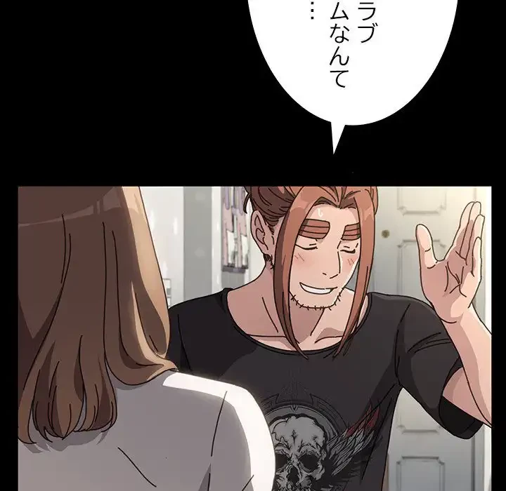 我が家のヒモ男 第11話 - 305