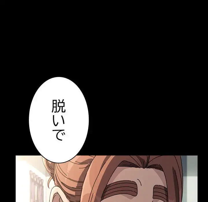 我が家のヒモ男 第11話 - 307