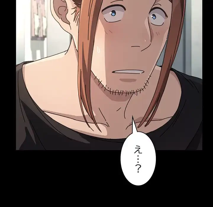 我が家のヒモ男 第11話 - 308