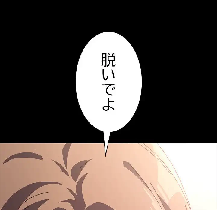 我が家のヒモ男 第11話 - 311