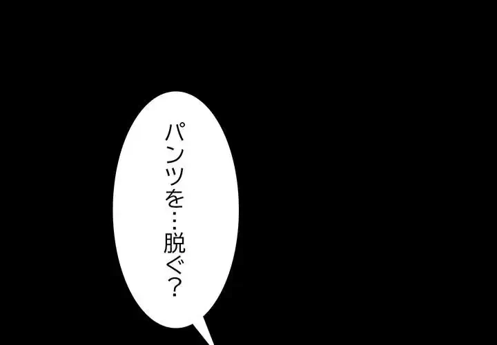 我が家のヒモ男 第12話 - 1