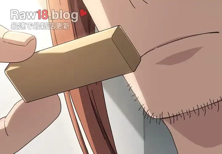 我が家のヒモ男 第12話 - 3