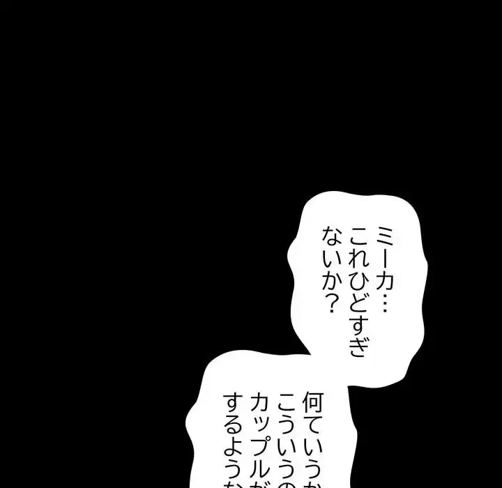 我が家のヒモ男 第12話 - 5