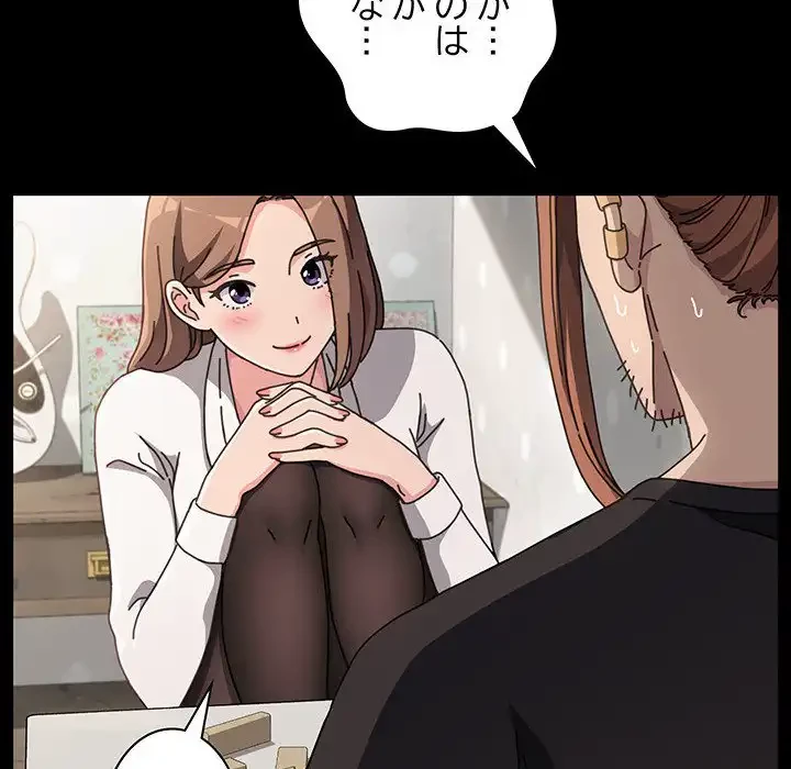 我が家のヒモ男 第12話 - 6