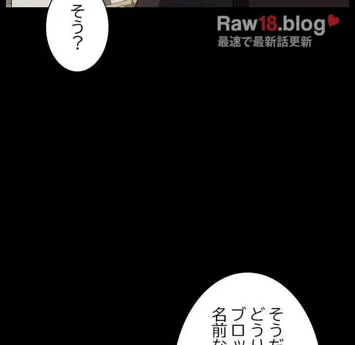 我が家のヒモ男 第12話 - 7