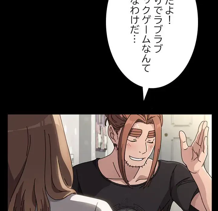 我が家のヒモ男 第12話 - 8