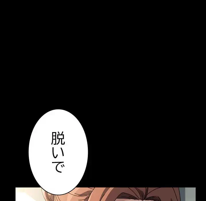 我が家のヒモ男 第12話 - 10