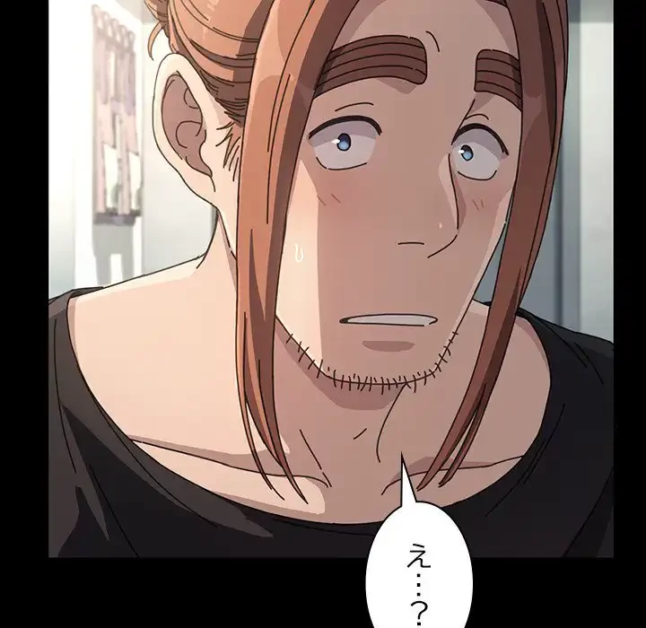 我が家のヒモ男 第12話 - 11