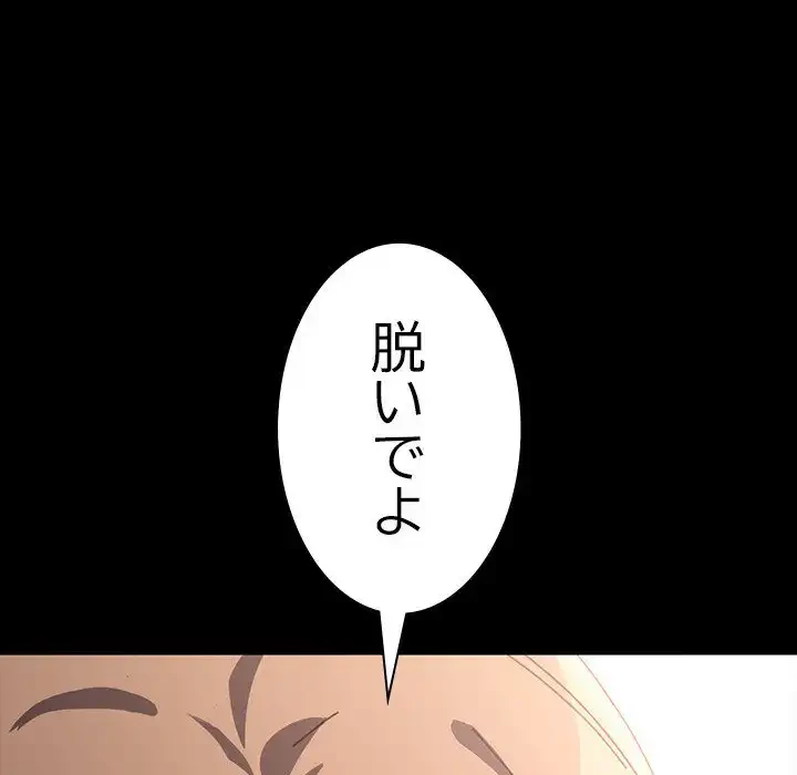 我が家のヒモ男 第12話 - 14