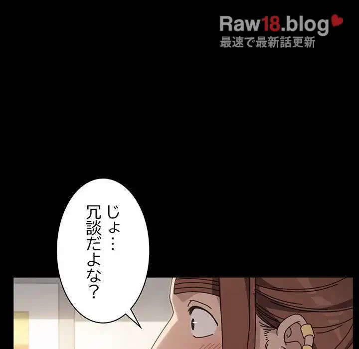 我が家のヒモ男 第12話 - 26