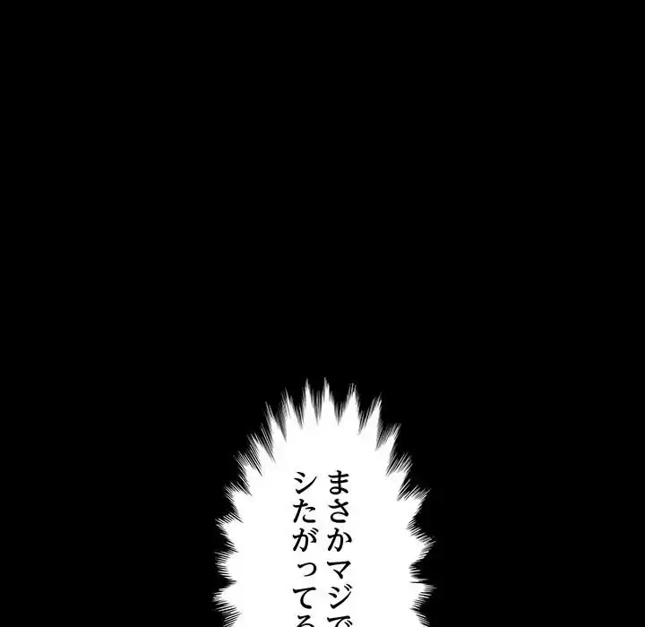 我が家のヒモ男 第12話 - 41