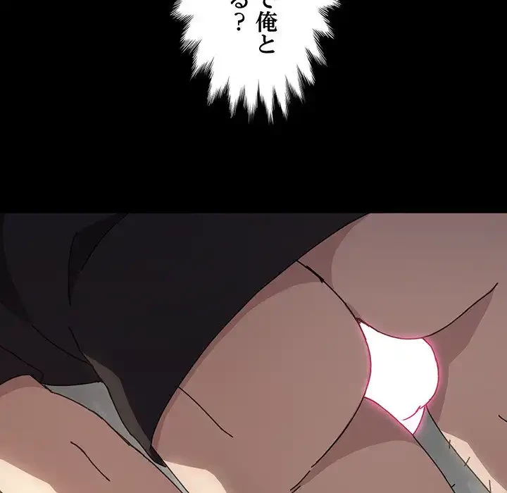 我が家のヒモ男 第12話 - 42