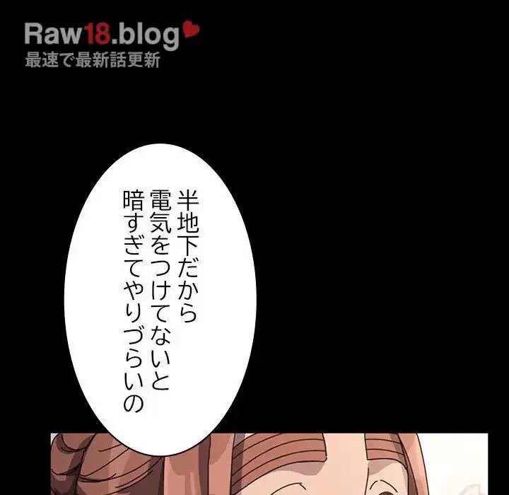 我が家のヒモ男 第12話 - 51