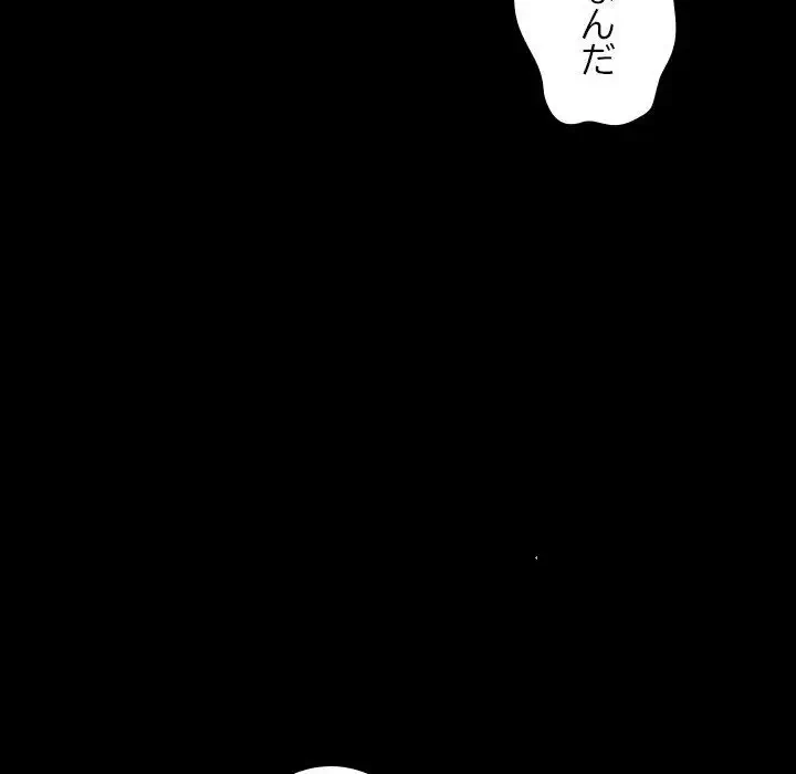 我が家のヒモ男 第12話 - 53