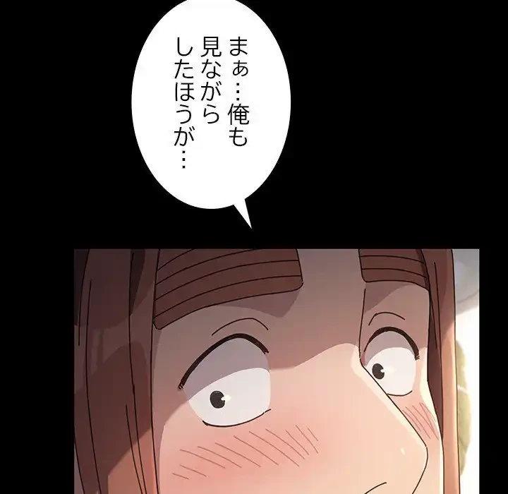 我が家のヒモ男 第12話 - 54