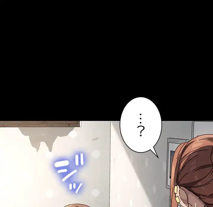 我が家のヒモ男 第12話 - 56