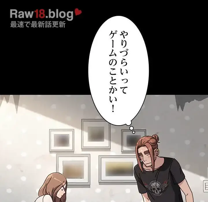 我が家のヒモ男 第12話 - 59