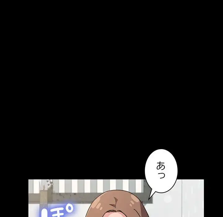 我が家のヒモ男 第12話 - 63