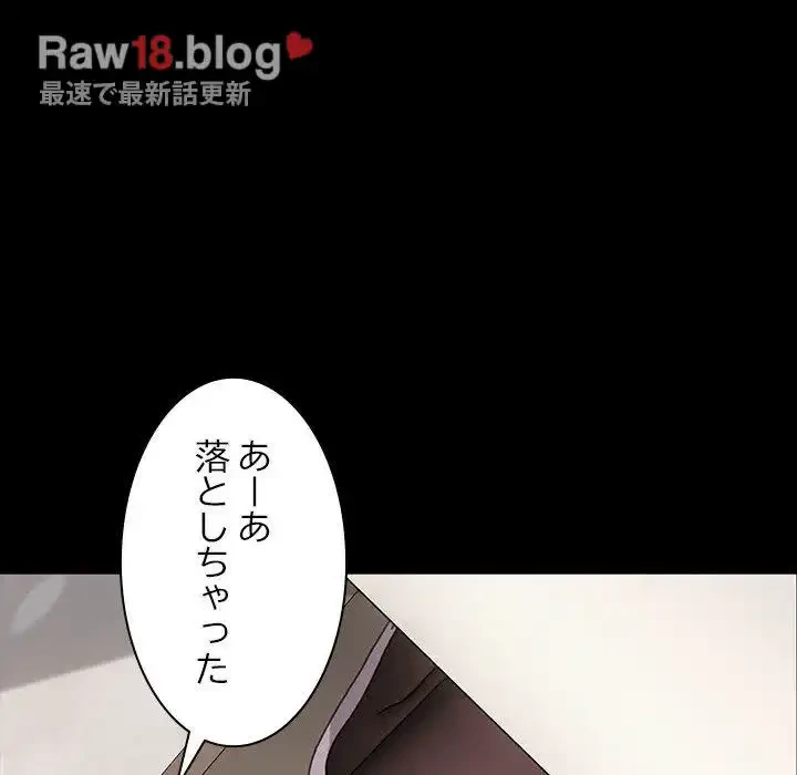 我が家のヒモ男 第12話 - 66