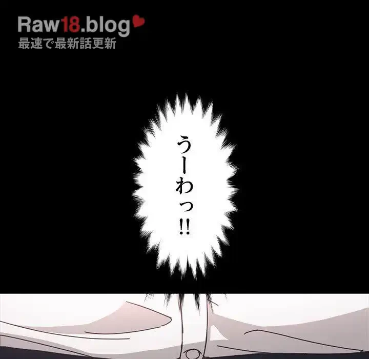 我が家のヒモ男 第12話 - 80