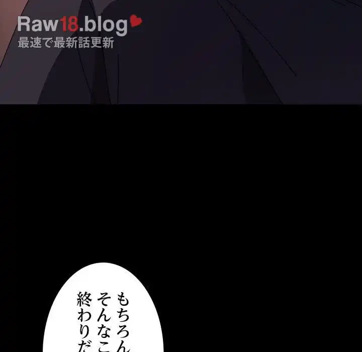 我が家のヒモ男 第12話 - 100