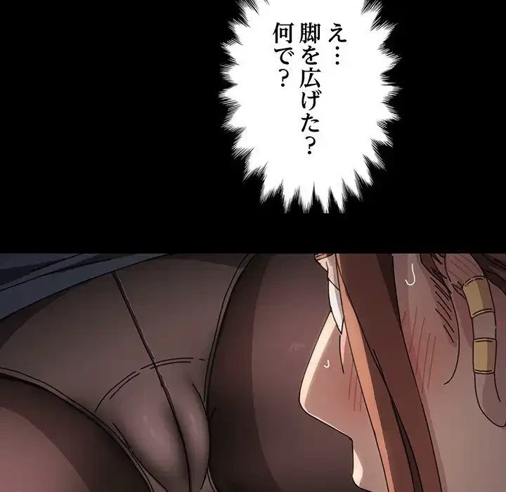 我が家のヒモ男 第12話 - 109