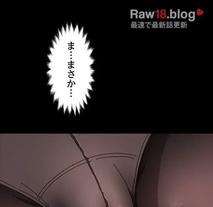 我が家のヒモ男 第12話 - 111