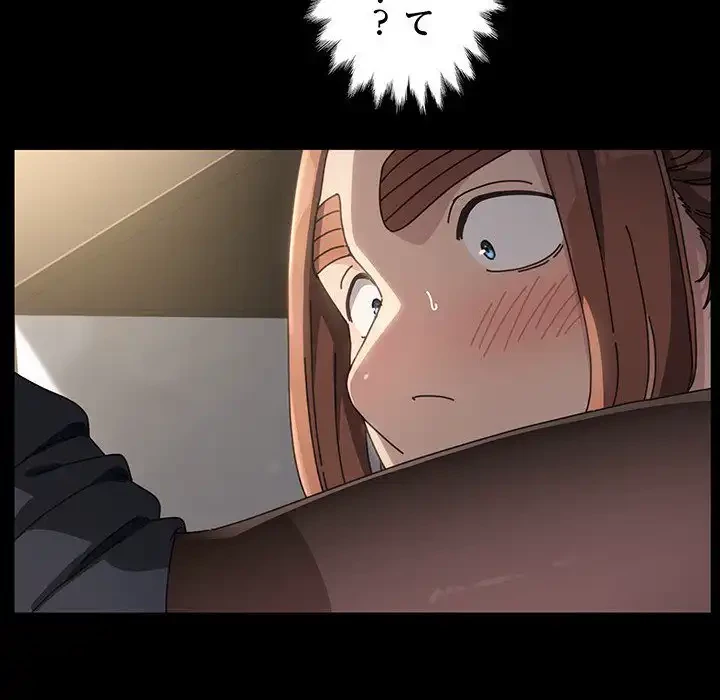 我が家のヒモ男 第12話 - 114